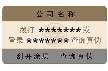 企業(yè)如何選擇防偽標(biāo)簽？