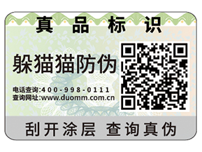二維碼防偽標(biāo)識(shí)的優(yōu)勢(shì)體現(xiàn)在什么方面？
