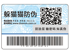 使用可變二維碼防偽標(biāo)簽?zāi)軌驅(qū)崿F(xiàn)什么功能？