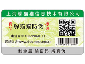 印刷防偽標(biāo)能夠?yàn)槠放茙?lái)什么優(yōu)勢(shì)？