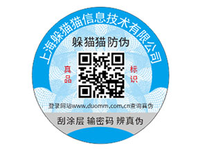 化妝品定制防偽標(biāo)簽?zāi)軌驇硎裁磧?yōu)勢價值？