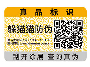 防偽標(biāo)簽是如何定價(jià)的？