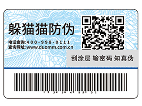 防偽標(biāo)簽帶來了哪些價(jià)值優(yōu)勢？