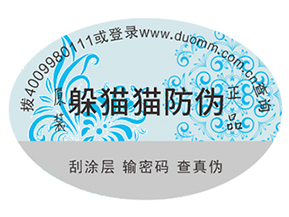 定制防偽標(biāo)簽給品牌帶來(lái)了什么優(yōu)勢(shì)好處？