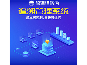 產(chǎn)品質(zhì)量追溯系統(tǒng)的運(yùn)用能夠帶來(lái)什么優(yōu)勢(shì)？