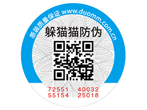 企業(yè)定制二維碼防偽標(biāo)簽?zāi)軌驇?lái)什么好處？