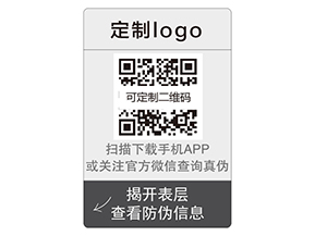 企業(yè)運(yùn)用雙層防偽標(biāo)簽?zāi)軌驇?lái)什么優(yōu)勢(shì)價(jià)值嗎？