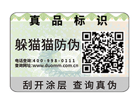 數(shù)碼防偽標簽的運用具有什么價值？