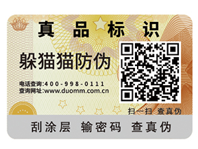 常用的不干膠防偽標簽?zāi)軌驇硎裁春锰帲?></a>
						        <div   id=
