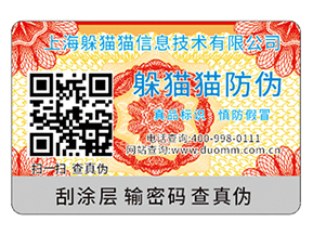 可變二維碼防偽標簽?zāi)軒砟男┕δ埽?></a>
						        <div   id=