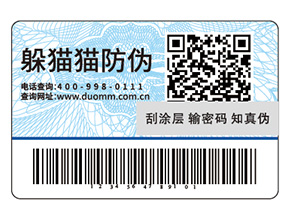 運(yùn)用防偽標(biāo)簽?zāi)軌驇?lái)哪些價(jià)值？