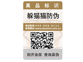 產(chǎn)品防偽標(biāo)簽的優(yōu)勢(shì)特性都有哪些？