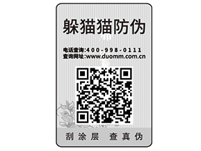 企業(yè)定制防偽標(biāo)簽?zāi)軌驇?lái)什么價(jià)值優(yōu)勢(shì)？