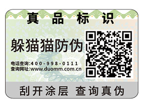 產(chǎn)品常用的二維碼防偽標(biāo)簽具有哪些原理？