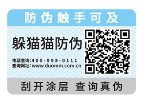 企業(yè)產(chǎn)品常用的防偽標(biāo)簽具有哪些特性？