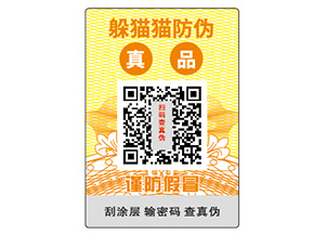 防偽公司品牌該如何選擇呢？