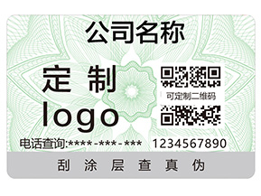 企業(yè)定制一物一碼防偽標(biāo)能夠帶來什么優(yōu)勢(shì)？