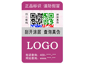 什么是動態(tài)彩碼防偽標(biāo)簽？有什么優(yōu)勢？