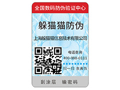 品牌二維碼防偽標(biāo)簽具有哪些特點(diǎn)？