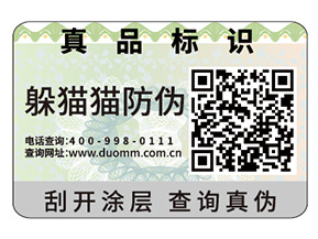 常用的防偽標(biāo)簽具有哪些特性？