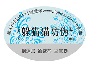 產(chǎn)品運(yùn)用的防偽標(biāo)簽都具有哪些優(yōu)點(diǎn)？