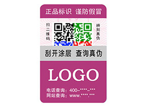 彩色二維碼防偽標(biāo)簽如何定制？經(jīng)過哪些流程？