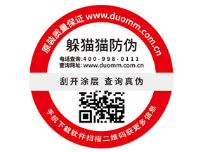 洗面奶二維碼防偽標(biāo)簽帶來了哪些優(yōu)勢(shì)價(jià)值？