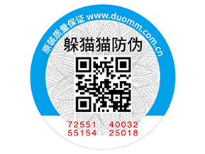 化妝品常用的防偽標(biāo)簽如何制作？具有什么價值？