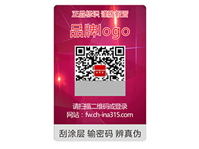 品牌常用的激光防偽標(biāo)簽采用的防偽技術(shù)有哪些？