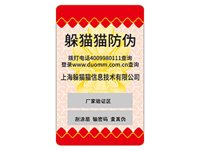 不干膠防偽標(biāo)簽常用的材料種類有哪些？