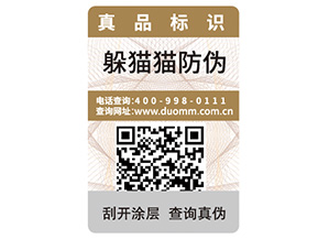 一物一碼防偽能夠帶來什么功能優(yōu)勢？