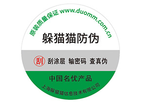 易碎防偽標(biāo)簽有哪些特點(diǎn)？