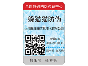 輪胎防偽標簽的運用有什么價值？