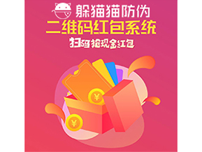 紅包營銷系統可以實現哪些營銷效果？