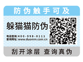 二維碼防偽標(biāo)簽還能夠?qū)崿F(xiàn)什么功能？