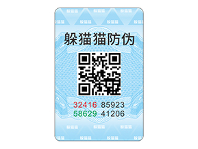 防偽標(biāo)志給企業(yè)與消費(fèi)者帶來(lái)了什么作用？