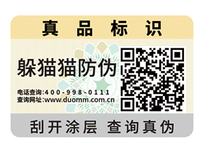 二維碼防偽標(biāo)簽的技術(shù)特征有哪些？