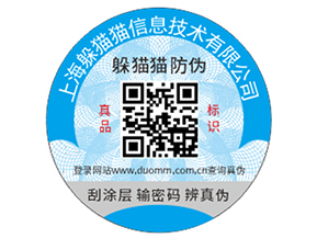 酒類產(chǎn)品運(yùn)用防偽標(biāo)簽具有什么價值？