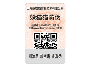 汽車配件防偽標(biāo)簽的運(yùn)用能夠帶來什么價值？