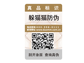 產(chǎn)品防偽標(biāo)簽?zāi)軒硎裁磧?yōu)勢價值？
