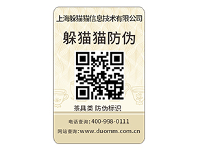 產(chǎn)品防偽標簽的定制需要注意哪些問題？