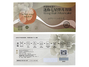 防偽刮刮卡常用的防偽方式都有哪些？