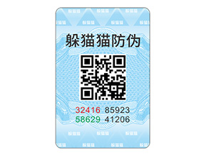產(chǎn)品貼上防偽標(biāo)簽?zāi)軌驇?lái)什么優(yōu)勢(shì)？
