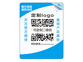 雙層防偽標(biāo)簽的作用有哪些？