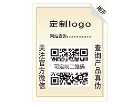 雙層防偽標(biāo)簽具有什么優(yōu)勢(shì)？