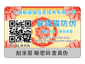 二維碼防偽標(biāo)簽具有什么作用？