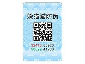 數(shù)碼防偽標(biāo)簽有哪些作用？