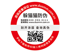 二維碼防偽標(biāo)簽的特點有哪些？