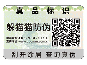 數(shù)碼防偽標(biāo)簽具有什么特點嗎？