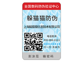 塑膜防偽標(biāo)簽的運用具有什么優(yōu)勢作用？
